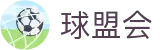球盟会 - 球盟会平台 - 【app下载中心】
